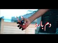 فيلم دم بارد فيلم دم بارد