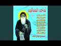 Tamjid Alshahid Aleazim Sayiduhum Bshay 
