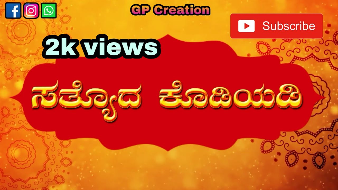 Shree Kodamanithaya Daivasthana 