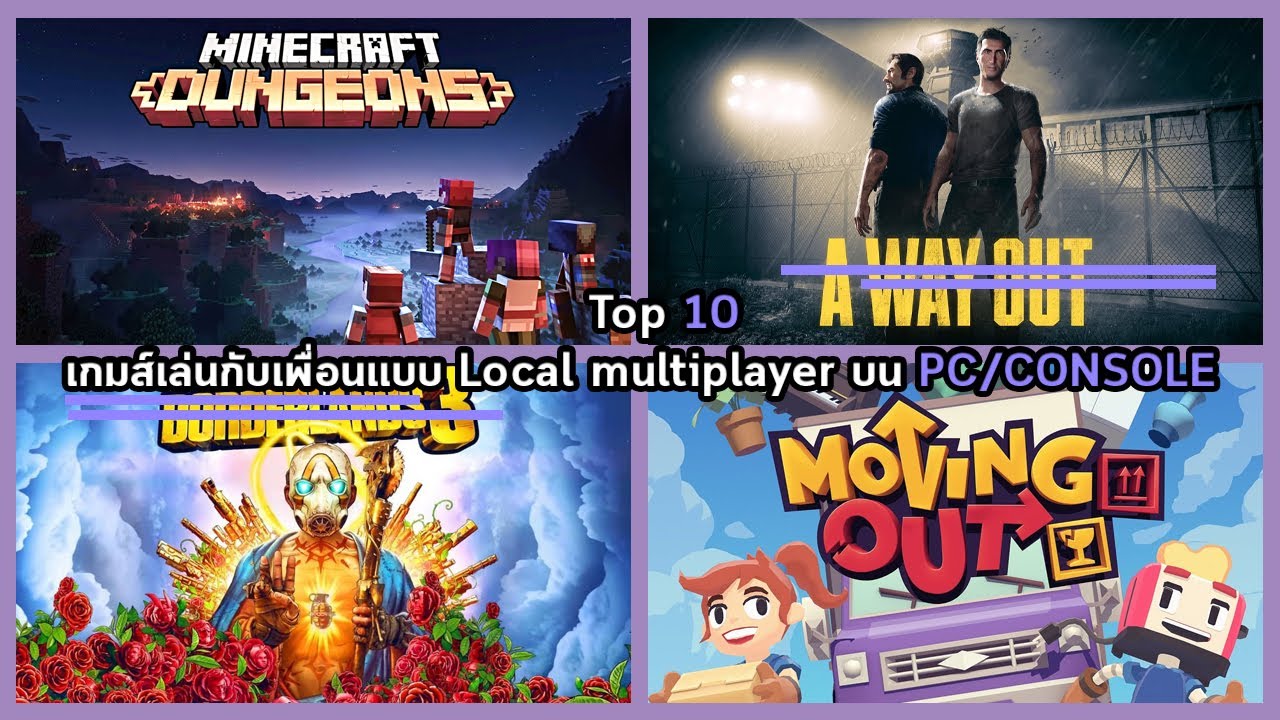 Top 10 - 10 อันดับเกมส์เล่นกับเพื่อนแบบ Local Multiplayer (จอเดียวกัน) บน Console (PS4 - PS5) /PC