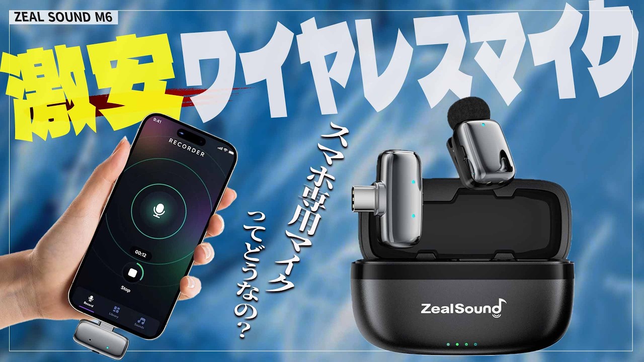 Best Value for Money] ZealSound M6 Wireless Microphone for