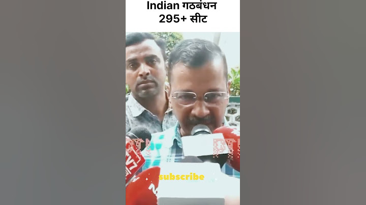 indian गठबंधन 295+ सीट #congress #godimedia #bjp #modi