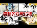 最も壮絶な最期を遂げたダイの大冒険キャラランキングTop5
