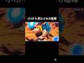 小1から見た小6の喧嘩 #ポケモン #ドラゴンボール #シルエット
