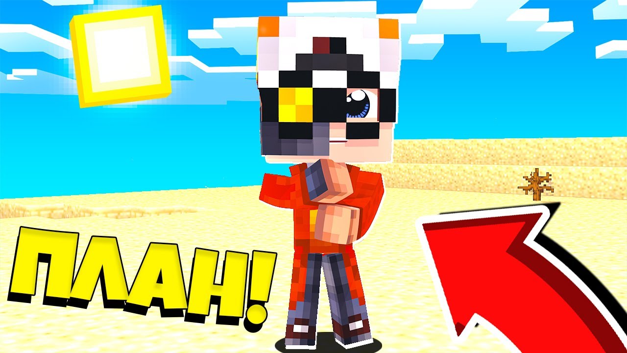 Майнкрафт карта бункер демастер