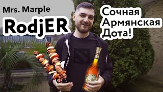 Mrs. Marple | RodjER: Сочная армянская дота!