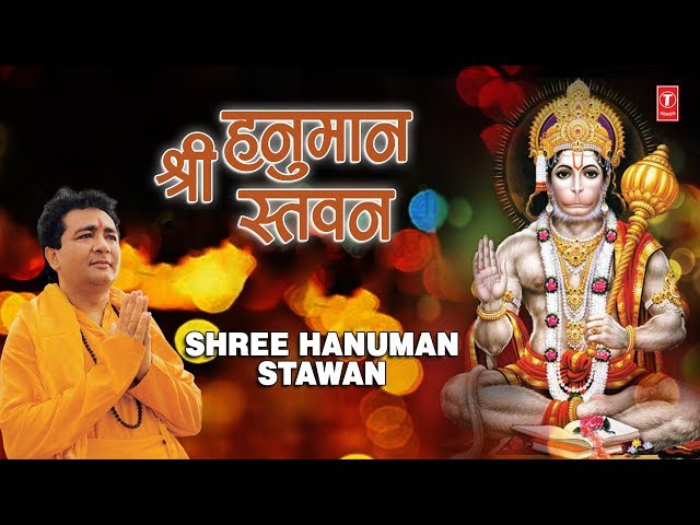 Shree Hanuman Stawan Shree Hanuman Stawan, GULSHAN KUMAR,HARIHARAN,HD Video Song,Shree Hanuman Chalisa
