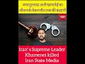 Biopic of Ayatullah Ali khamenei #iranamericawar #iranisraelwar