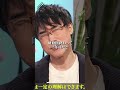 最近は医学界もコスパ重視になっている…#shorts #ホリエモン #高須幹弥【堀江貴文】