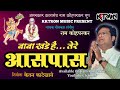 Parmatma ek song aaspas  ram kohparkar  kktron music