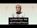 أصل الصاحب ساحب 