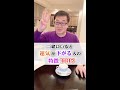 ⑰一緒にいると運気が下がる人の特徴TOP3 #Shorts