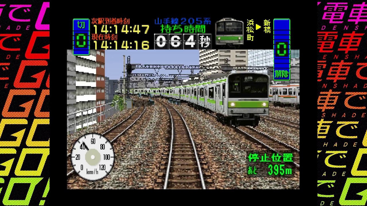 Densha de Go! (1997 PS1) Full Playthrough • All Routes, No Continues