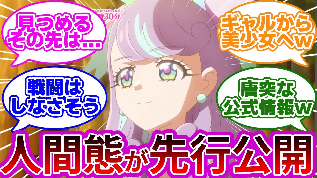 ニコ様 公式バレw】ニコ様の人間態ビジュアルがフライング公開されてしまうww