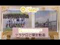 Lucky2の新曲「こくご・さんすう・りか・恋愛!」をフラゲ日に開封!!️
