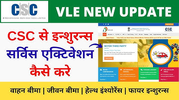 CSC Insurance Service New Update CSC RAP INS CSC से इन्शुरन्स सर्विस एक्टिवेशन कैसे करे VLE Society