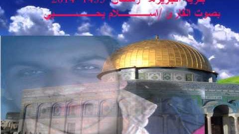 صلاه العـــشاء..من قريه الجزيره..بصوت القارئ /اســـلام محمد يحيى