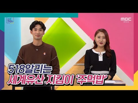 광주지역의 유네스코 세계유산을 지키는 세계유산지킴이  [오매전라도]