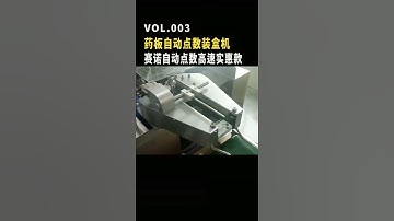 High Speed Pill Board Automatic Counting And Packaging Machine | SAYOKPACK