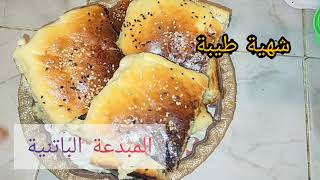 خبز العيد / خبز الدار خفيف ريشة ورطب وبدون أي تعب