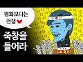 불매운동의 끝은 어디일까