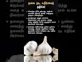 Health tips in tamil