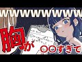 【手描き】ゆらぎゆらの〇〇がデカすぎて...?それに対して嫉妬する音ノ瀬らこwww【#ミリプロ切り抜き】