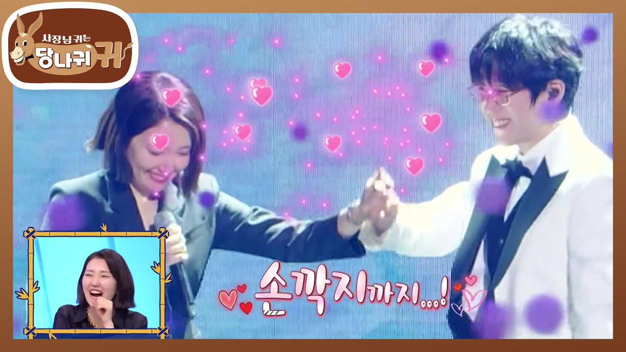 결혼 유발하는 윤주&정열의 첫 듀엣 무대♥ 남편이 제일 사랑스러울 때? [사장님 귀는 당나귀 귀/Boss in the Mirror] | KBS 260111 방송