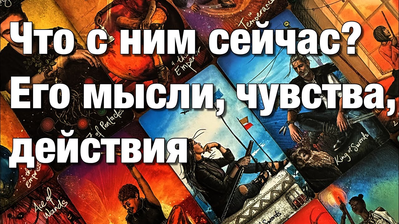 💯%♨️НЕЗАВЕРШЁННЫЙ ГЕШТАЛЬТ!⚡️А ЧТО С НИМ?⚡️ЧТО ЧУВСТВУЕТ, ЧЕМ ВСПОМИНАЕТ?⚡️ЧТО ХОТЕЛ БЫ СКАЗАТЬ?😱