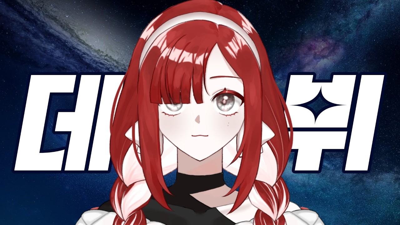 산갈치 데뷔 [미라 세티오어 데뷔]