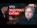 ГАЛКИН : ЧТО ЗАДУМАЛ КИТАЙ И КОМУ НЕ НУЖНО ПОРАЖЕНИЕ РОССИИ!