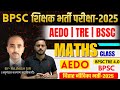 BPSCE AEDO | BPSC TRE 4.0 | रजनीश सर के द्वारा शिक्षक भर्ती परीक्षा TRE - 4 | BPSC TRE 4.O GS MATHS