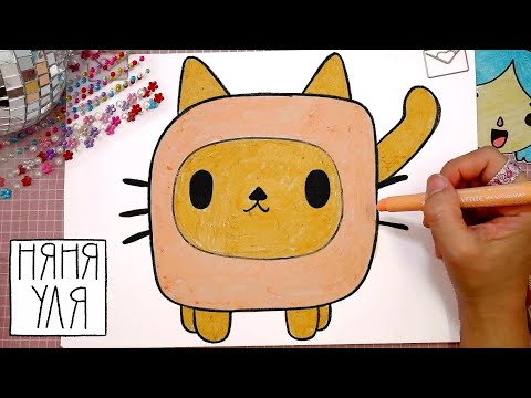 Видео: Как нарисовать милого кота легко | из игры тока бока для детей | Няня Уля
