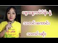 #မပုတု