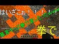 クソガキを拳でつぶしたったww【ミニゲーム】WiiUマイクラ