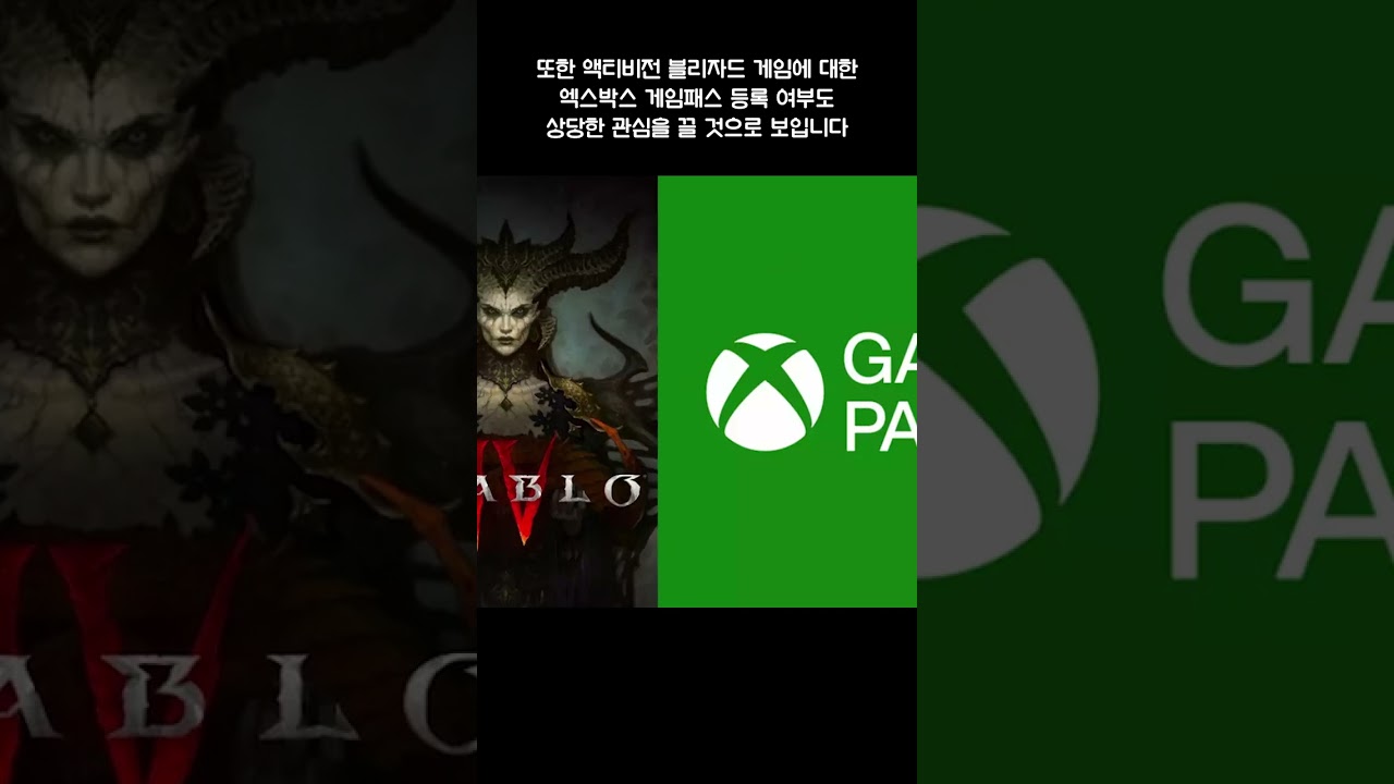 디아블로4 2023년 4월 출시 가능성! 사전예약, 오픈베타 초읽기?! 엑스박스 게임패스 등록 루머