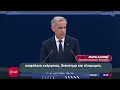 Αγκαλιές Κάρνεϊ-Φον Ντερ Λάϊεν για την πρόταση της - Βρυχάται ο Τραμπ | Ειδήσεις Μεσημβρινό Δελτίο