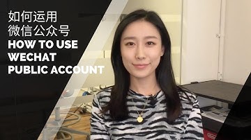 WeChat Official Account Management Tools | 微信公众号运营小技巧