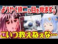 【兎田ぺこら】 Fate/HF 慎二に失望するだけでなく臓硯にも疑いの目を向けるぺこら