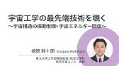 多田将 すごい宇宙講義 特別編 暗黒物質とは何か Youtube