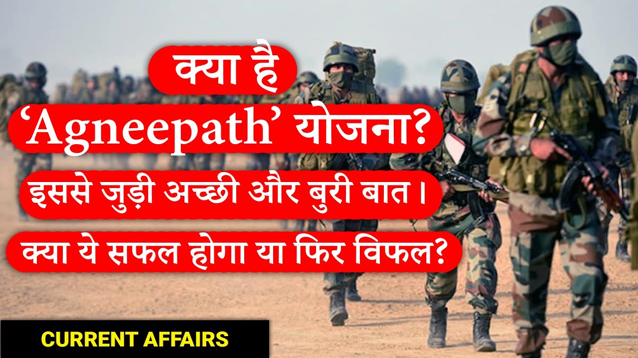 What is Agneepath scheme, kya hai agnipath yojna? Advantages