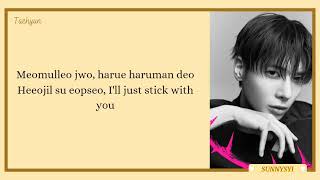 [ TXT ] Stick With You '하루에 하루만 더' (EASY LYRICS) screenshot 4
