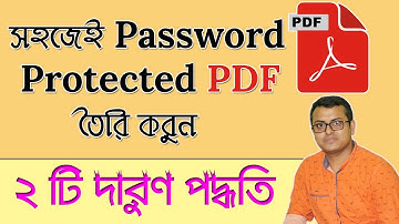 How to Create Password Protected PDF file in Bangla