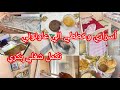 فضاء حسنة جيبولي هاذيك الي قالت موحاااال نكملو شغلنا بكري من نيتكم شوفو واش لازم ديرو