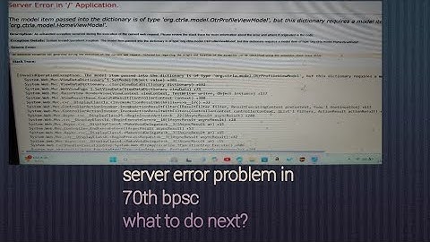server error problem 70th BPSC| form fill nahi ho rahi kya kare 70th BPSC?