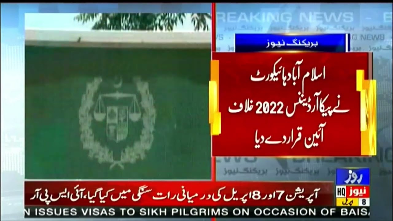 Islamabad High Court Declares PECA Ordinance 2022 Unconstitutional