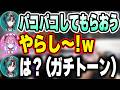 ヴィヴィに＂パコパコ＂というワードがいやらしいと言われ素の「は？」が出る千速ｗ【ホロライブ切り抜き/綺々羅々ヴィヴィ/輪堂千速】