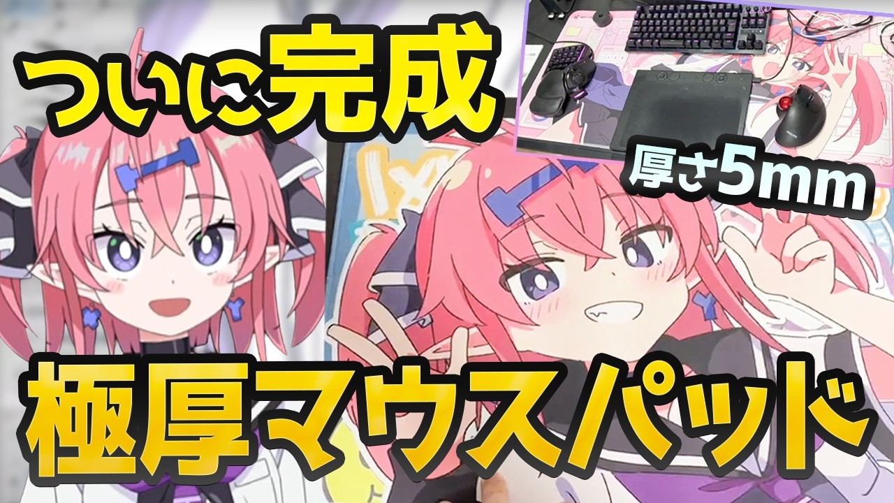 マウスパッド　「こういうのがいい」 The Xy original mousepad is finally here - YouTube