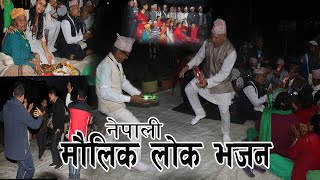 नेपाली मौलिक लोक भजन, गर्नु भयो दान बैकुण्ठमा लैजान l Nepali Look Bhajan