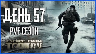 :        57.     PVE Escape from Tarkov